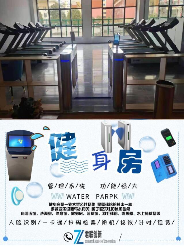 健身房人脸会员系统质量保证 健身房人脸会员系统质量保证