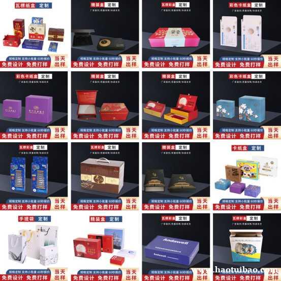 宣传画册 手提袋 飞机盒 精装盒 宣传画册 手提袋 飞机盒 精装盒