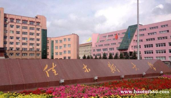 佳木斯大学自考本科产品设计专业招生简章 佳木斯大学自考本科产品设计专业招生简章