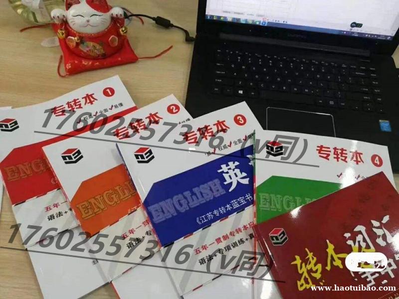 新消息!苏州城市学院五年制专转本新增航空服务艺术与管理专业 新消息!苏州城市学院五年制专转本新增航空服务艺术与管理专业