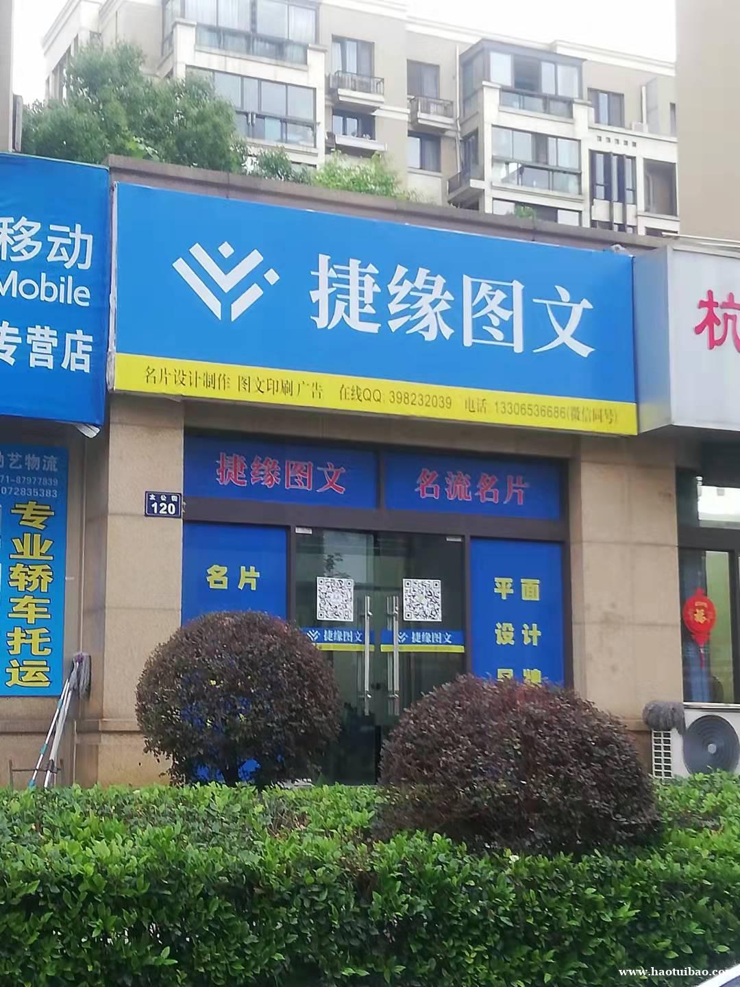 杭州名流名片招网络推广运营人员 杭州名流名片招网络推广运营人员