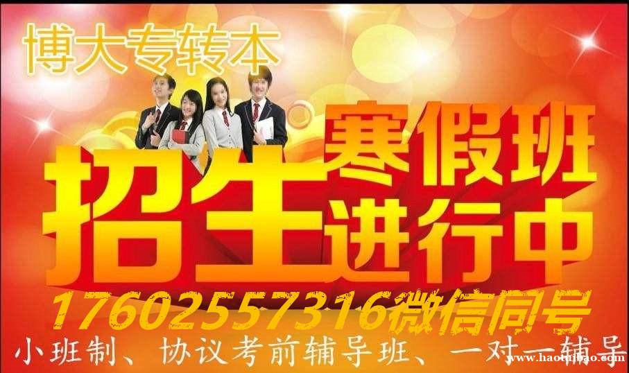 好消息!2022年苏州大学应用技术学院五年制专转本考试大纲已 好消息!2022年苏州大学应用技术学院五年制专转本考试大纲已