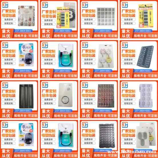 生产成品吸塑 吸塑包装厂家 生产成品吸塑 吸塑包装厂家