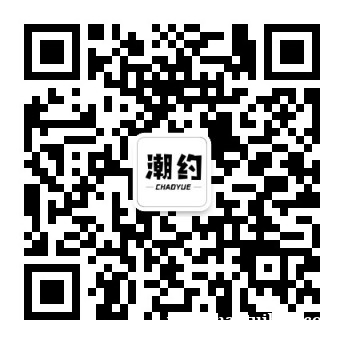 潮约公司厂家成本和谐创新 潮约公司厂家成本和谐创新