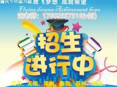 关于五年制专转本报名条件、难度、录取率等相关政策问题逐一解读