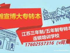 备考2022年五年制专转本后期这几件事要注意，不然就前功尽弃