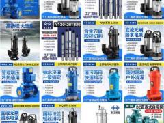 潜水泵 离心泵 转子泵