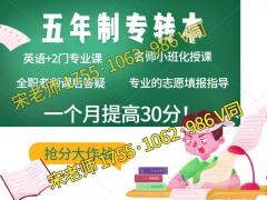 英语基础薄弱专业课备考难？五年制专转本培训辅导解决难题