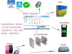 游泳馆一卡通自助充值君联创新