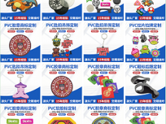 定制商标 胶章 鞋标 匙扣