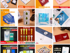 画册 杂志 不干胶 挂牌 说明书