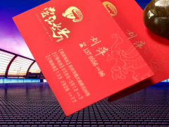 杭州名流 特种纸工艺名片设计印刷制作