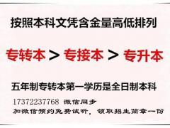 江苏五年制专转本考试越来越近，备考时间紧迫该如何高效复习？