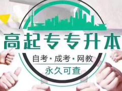 中国医科大学本科文凭护理学药学专业网络教育招生