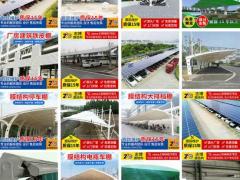 膜结构停车棚 伸缩雨棚固定蓬