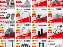 螺栓 地脚螺栓 钢筋套筒 化学锚栓