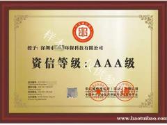 年底钜惠，荣誉资质