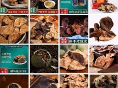 新会陈皮 小青柑 柑普茶