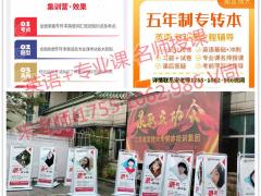 南京晓庄学院国际经济与贸易五年制专转本分数为什么这么高