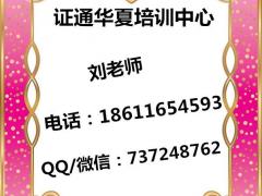 泸州想考材料员安全员施工员需要哪些资料报名