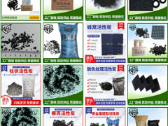 空气净化活性炭  黄金提取活性炭