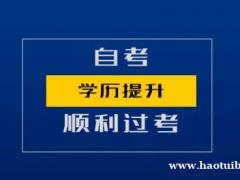 自考武汉理工大学工程管理专业本科学历考试少毕业快