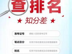 2023国家公务员考试申论备考要积累的名言警句