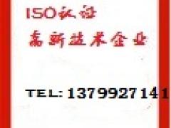 高新技术企业认证范围