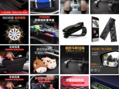 储物盒 汽车用品 车载收纳箱