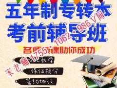 商务英语五年制专转本难度大考点多，瀚宣博大有培训班吗
