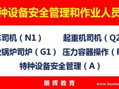 重庆复审叉车证怎么报名要哪些材料