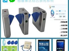 景区门票系统 手持机检票终端牡丹江