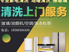 淄博抽油烟机清洗，淄博油烟机清洗，淄博清洁油烟机