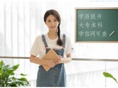 电子科技大学本科通信网络工程专业远程教育专升本招生