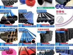 吸排油胶管 铠装胶管 防静电胶