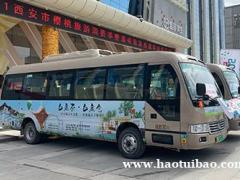 西安班车大巴方式