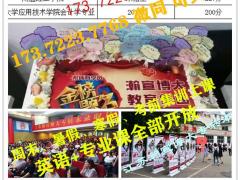 五年制专转本财务管理专业招生院校及历年考试难度、录取率详情