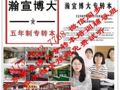 江苏五年制专转本备考很努力，成绩提升却不明显如何解决？