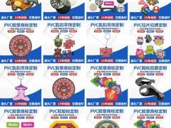定制商标 胶章 鞋标 匙扣
