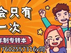 关键时期：盐城工学院五年制专转本备考疑难点你攻破了没？