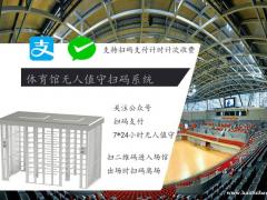 篮球馆一卡通游船租凭北京