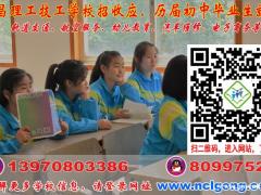 初中毕业读高铁专业，南昌理工技工学校.