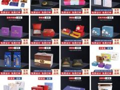 手提盒 包装盒 礼品盒 白卡纸盒 彩箱