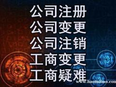 武汉顶越财务提供：公司注册，代理记账，工商税务服务