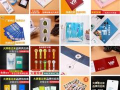 画册 杂志 不干胶 挂牌 说明书