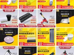 压胶 挤肉 各类注塑