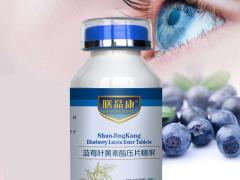 蓝莓叶黄素酯片代加工厂家山东压片糖果加工厂宇康莱