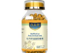 牡丹籽油凝胶糖果代加工厂家OEM贴牌济宁宇康莱