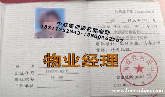 威海建筑八大员智慧消防工程师环卫保洁塔吊物业经理项目经理考试 威海建筑八大员智慧消防工程师环卫保洁塔吊物业经理项目经理考试