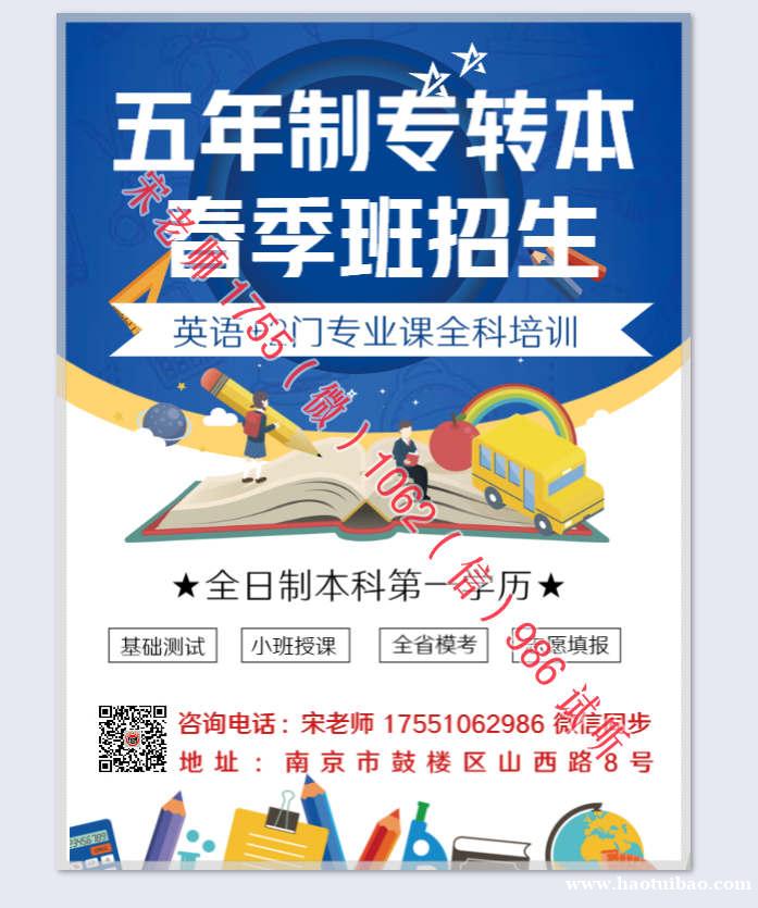 南通理工学院五年制专转本报考无限制的专业通过率高吗 南通理工学院五年制专转本报考无限制的专业通过率高吗